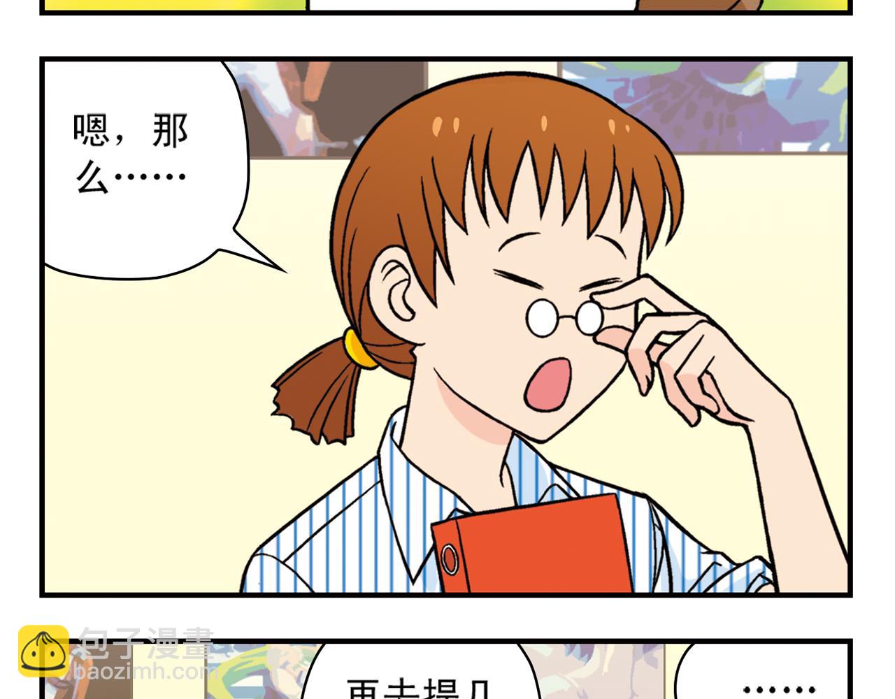 第26话 工作大乱斗！2(1/2)-第26话