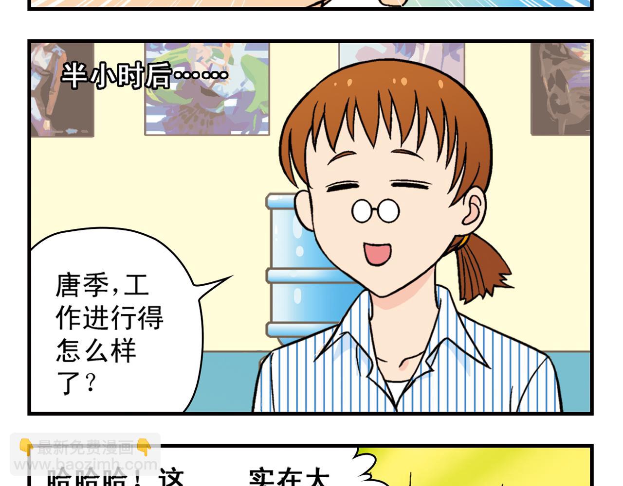 第26话 工作大乱斗！2(1/2)-第26话