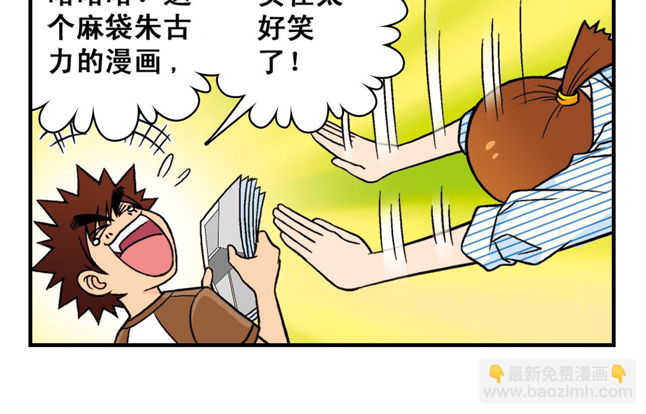 第26话 工作大乱斗！2(1/2)-第26话