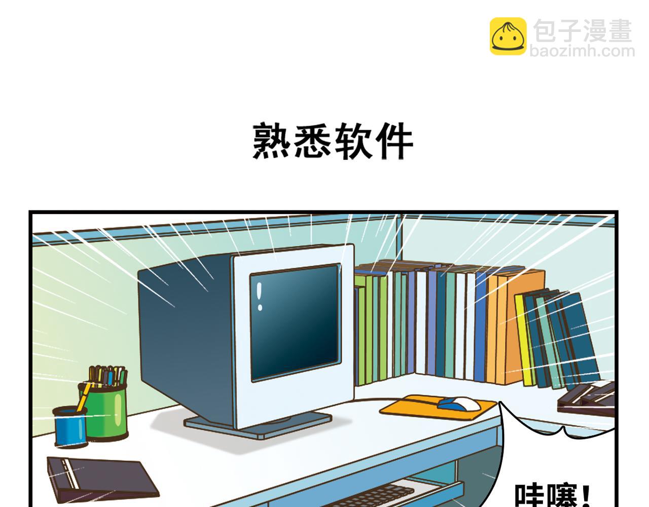 第26话 工作大乱斗！2(1/2)-第26话