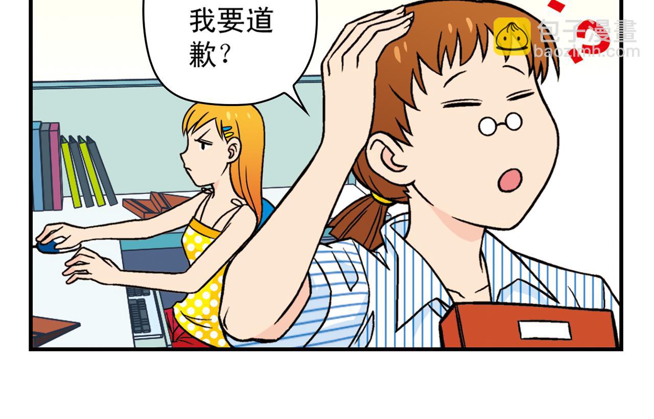 第26话 工作大乱斗！2(1/2)-第26话