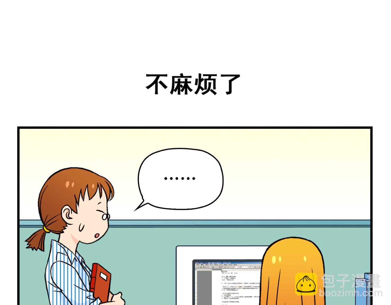 第26话 工作大乱斗！2(1/2)-第26话
