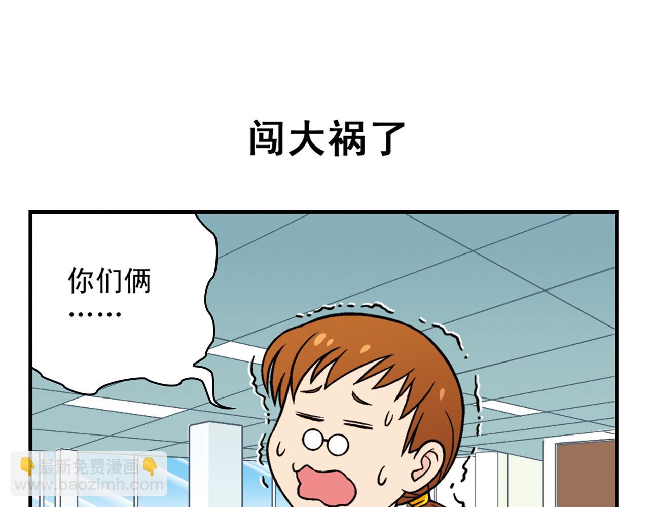 第26话 工作大乱斗！2(1/2)-第26话