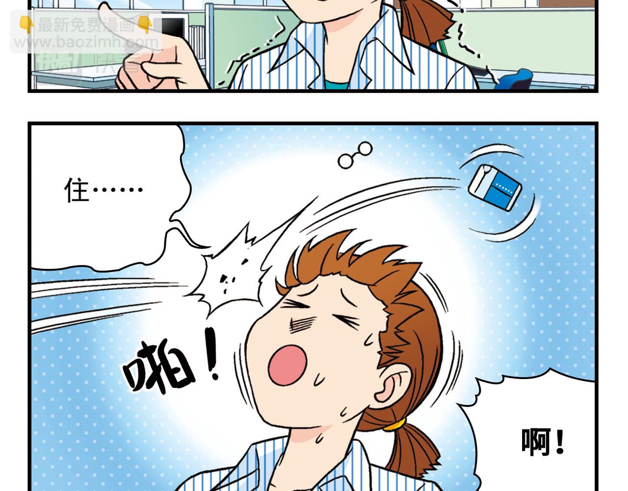 第26话 工作大乱斗！2(1/2)-第26话