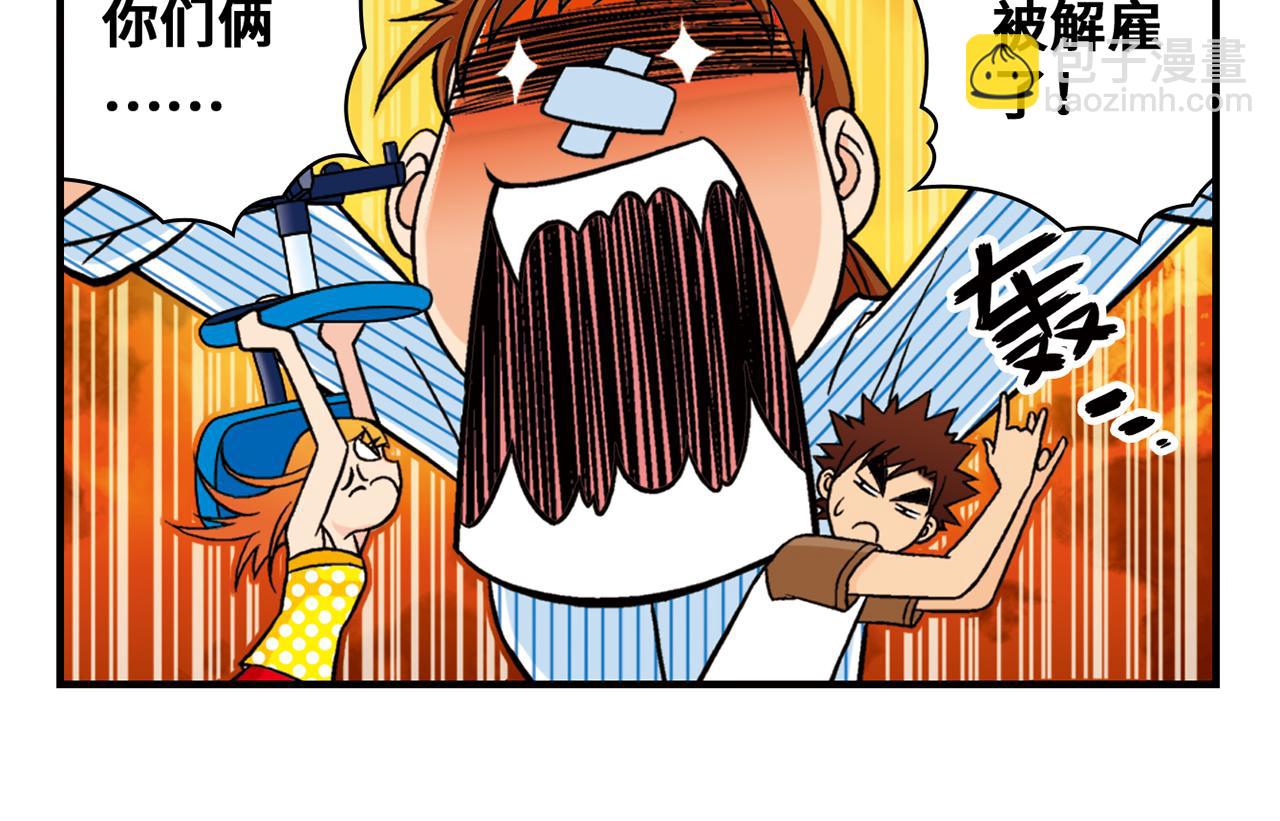 第26话 工作大乱斗！2(1/2)-第26话