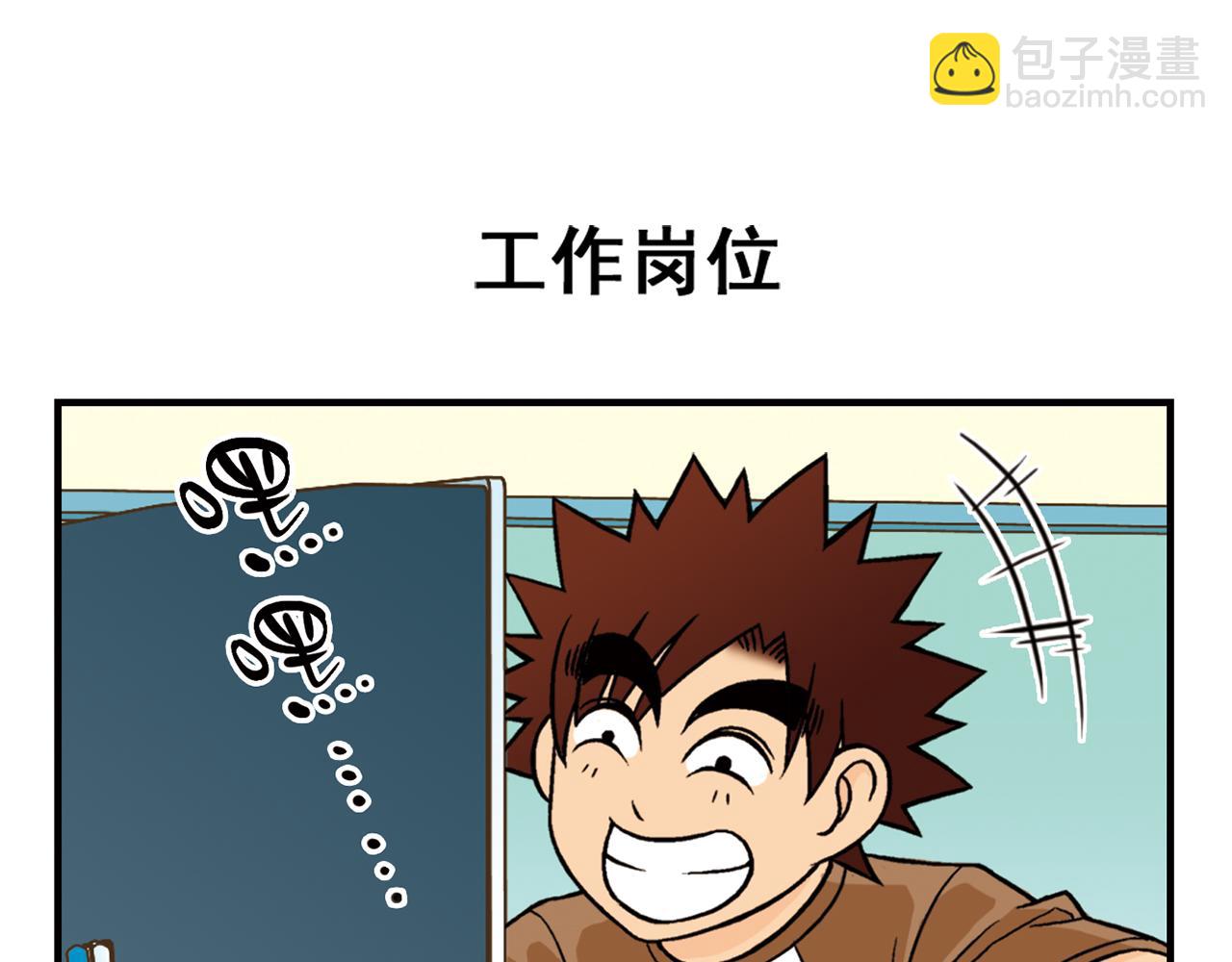 第26话 工作大乱斗！2(1/2)-第26话