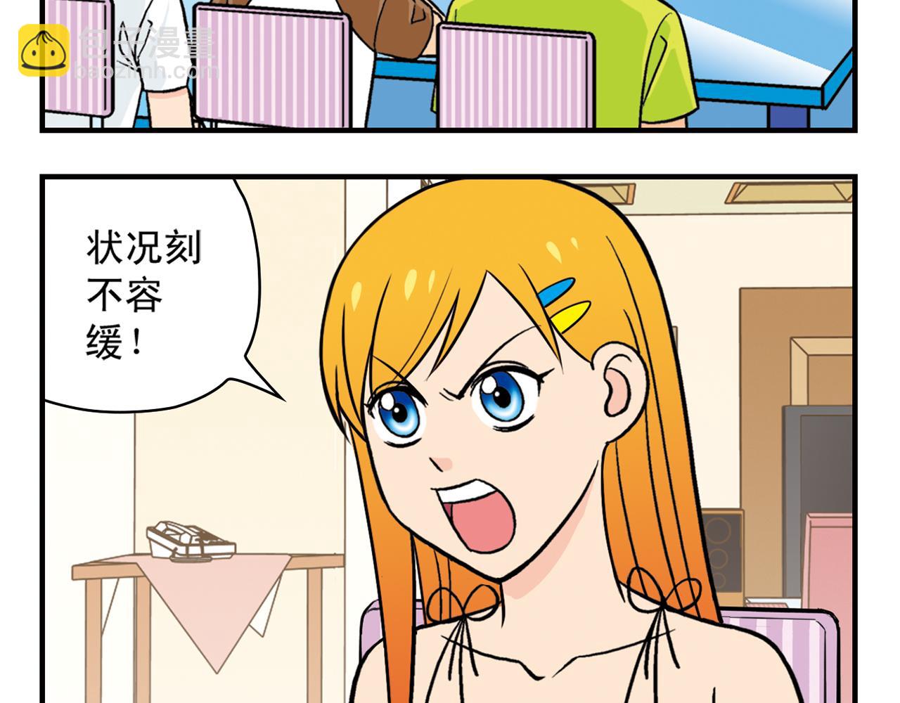 第28话 灭鼠记！(1/2)-第28话