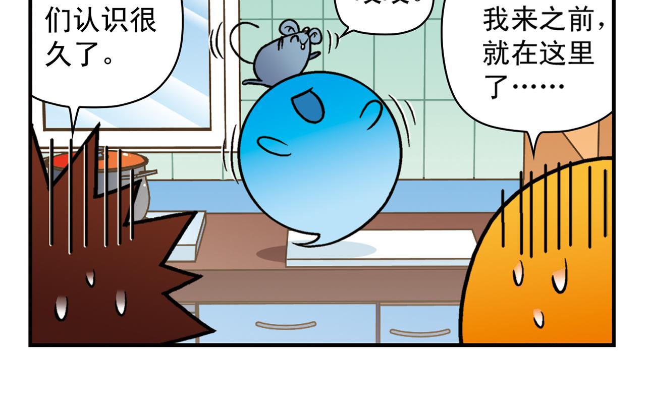 第28话 灭鼠记！(1/2)-第28话