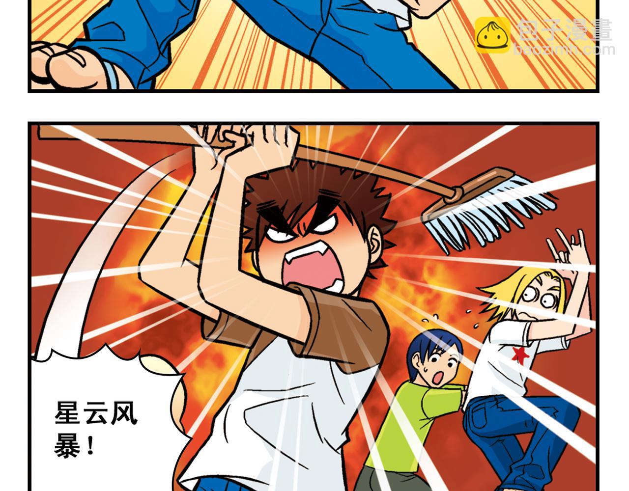 第28话 灭鼠记！(1/2)-第28话