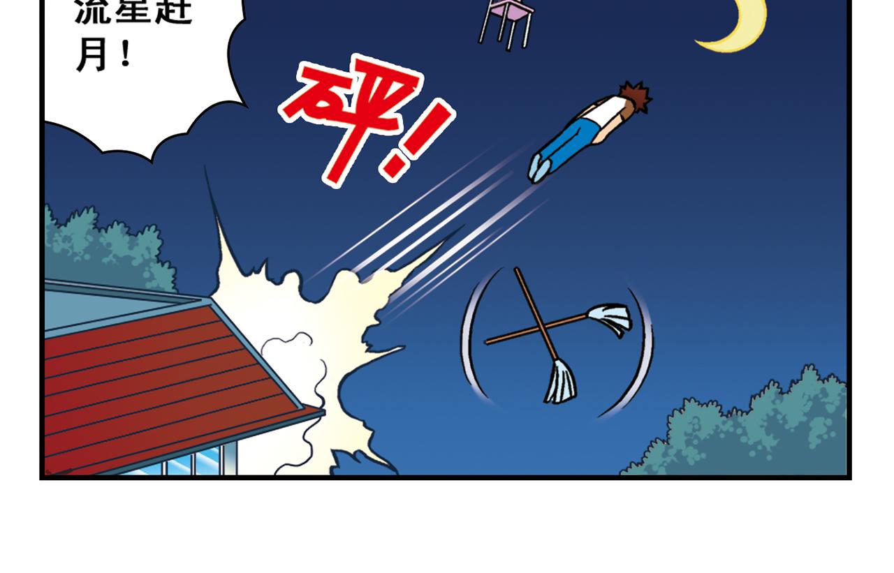 第28话 灭鼠记！(1/2)-第28话
