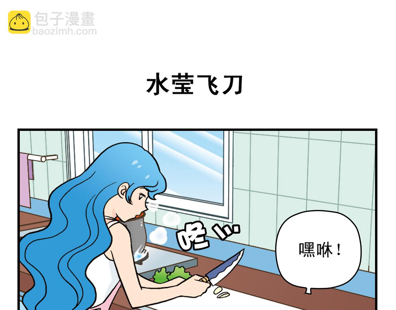 第28话 灭鼠记！(1/2)-第28话