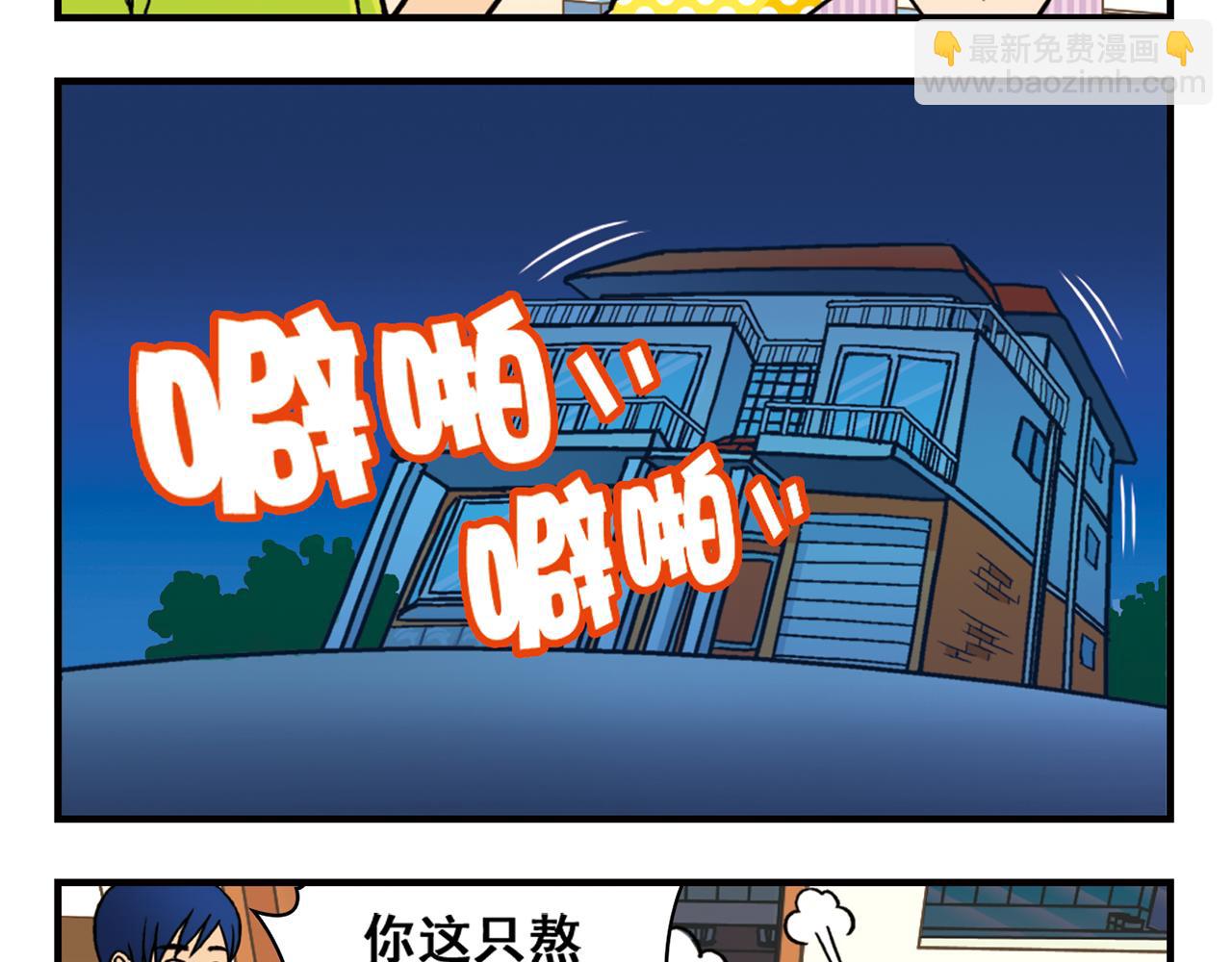 第28话 灭鼠记！(1/2)-第28话