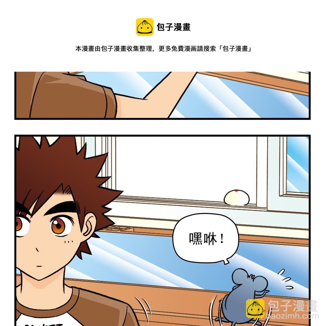 第28话 灭鼠记！(1/2)-第28话