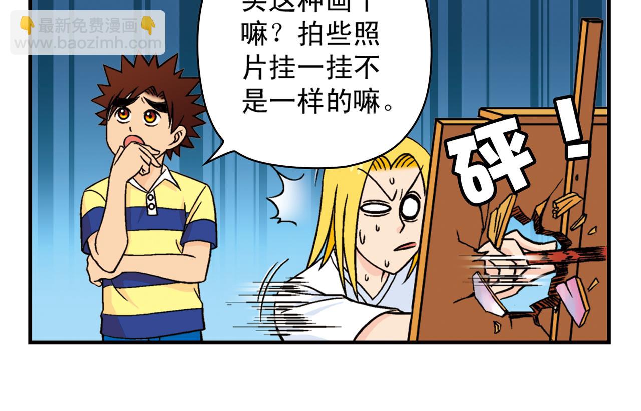 第30话 街头漫画家唐季！(1/2)-第30话