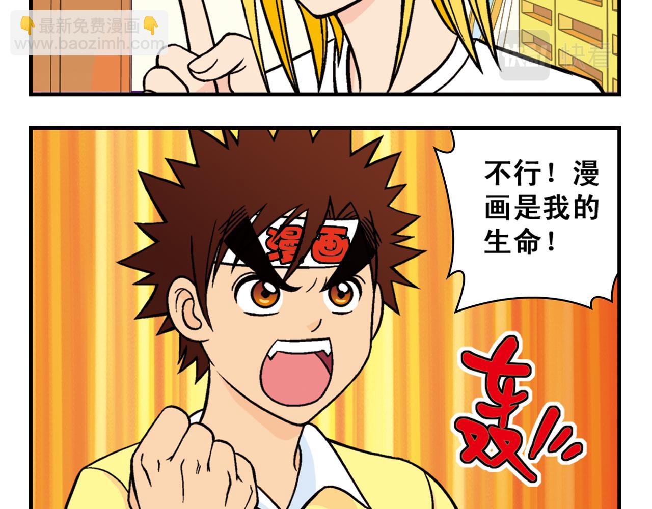 第30话 街头漫画家唐季！(1/2)-第30话