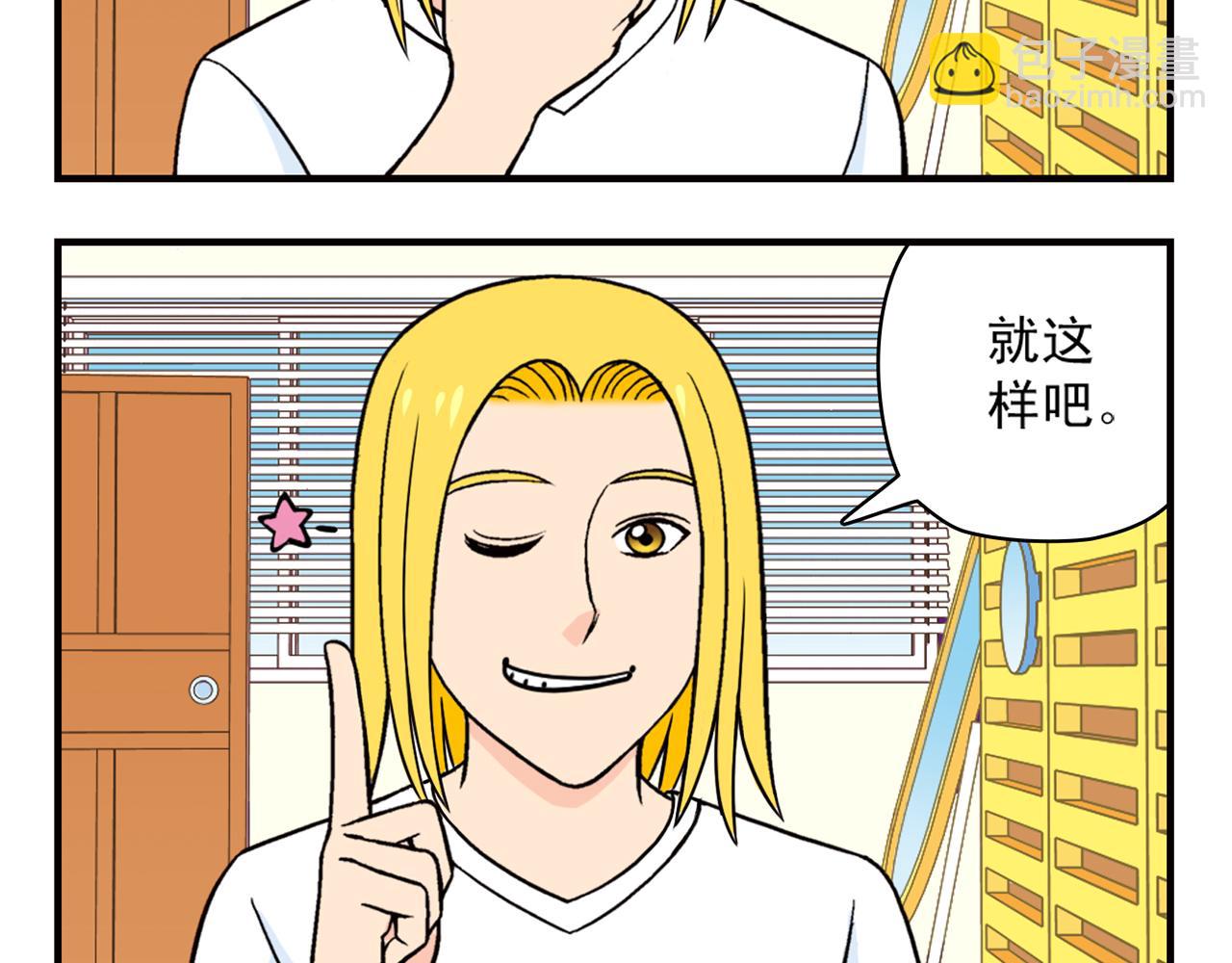 第30话 街头漫画家唐季！(1/2)-第30话