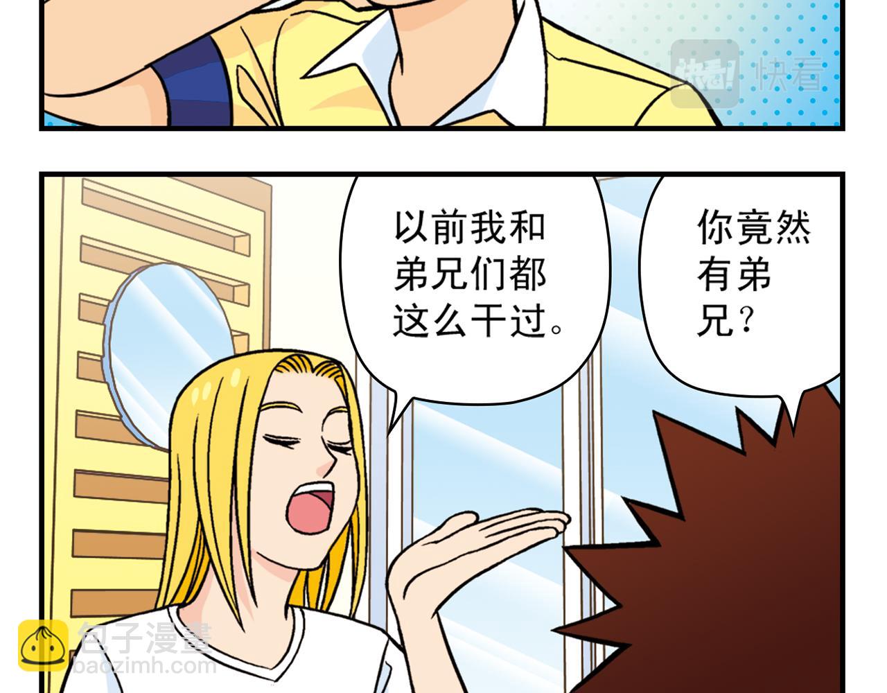 第30话 街头漫画家唐季！(1/2)-第30话