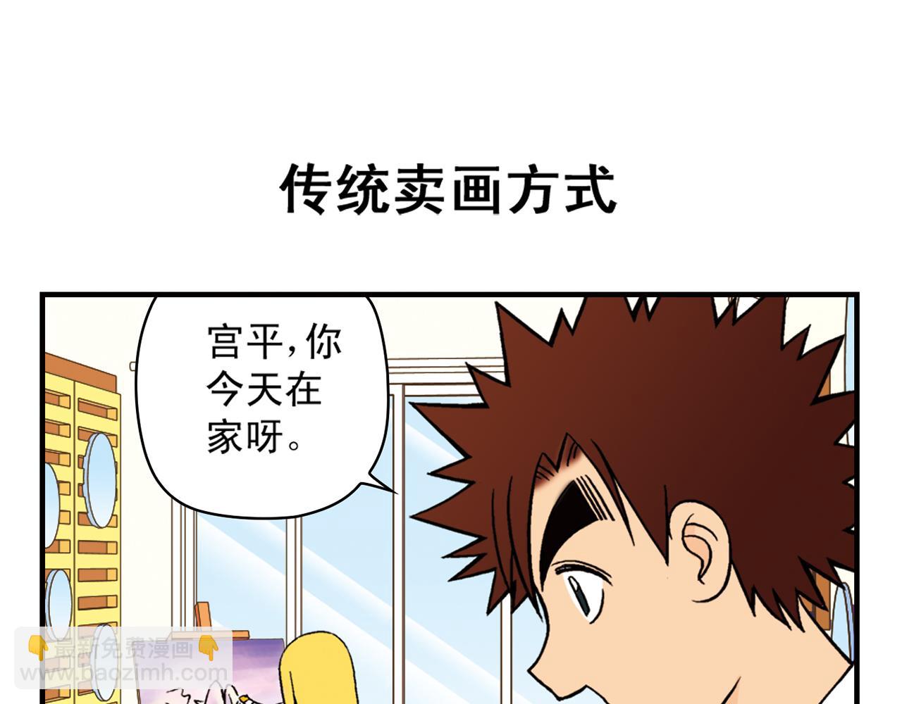 第30话 街头漫画家唐季！(1/2)-第30话
