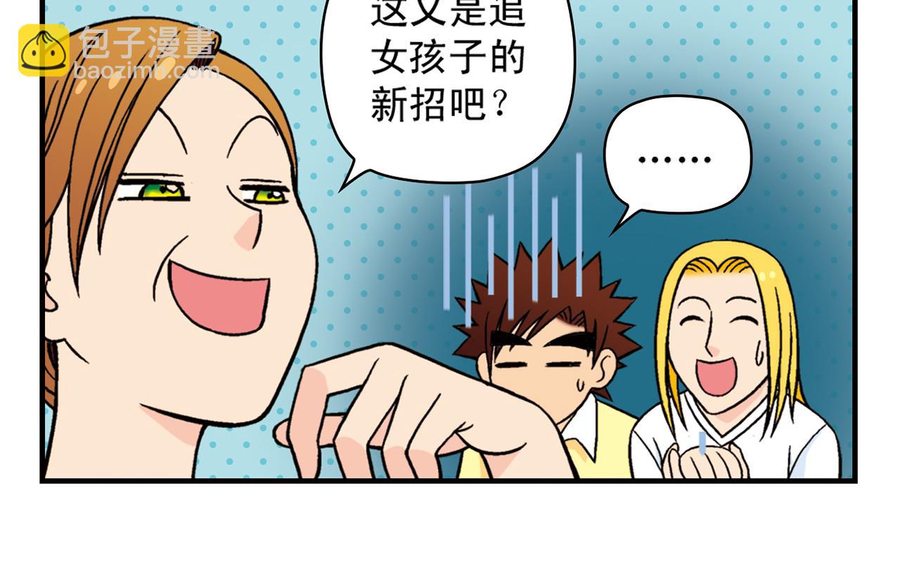 第30话 街头漫画家唐季！(1/2)-第30话