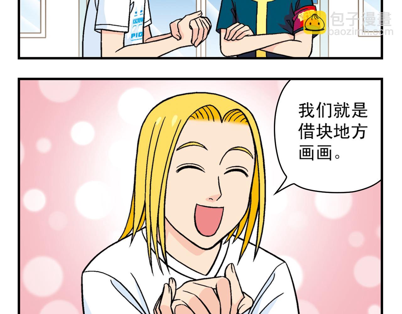 第30话 街头漫画家唐季！(1/2)-第30话