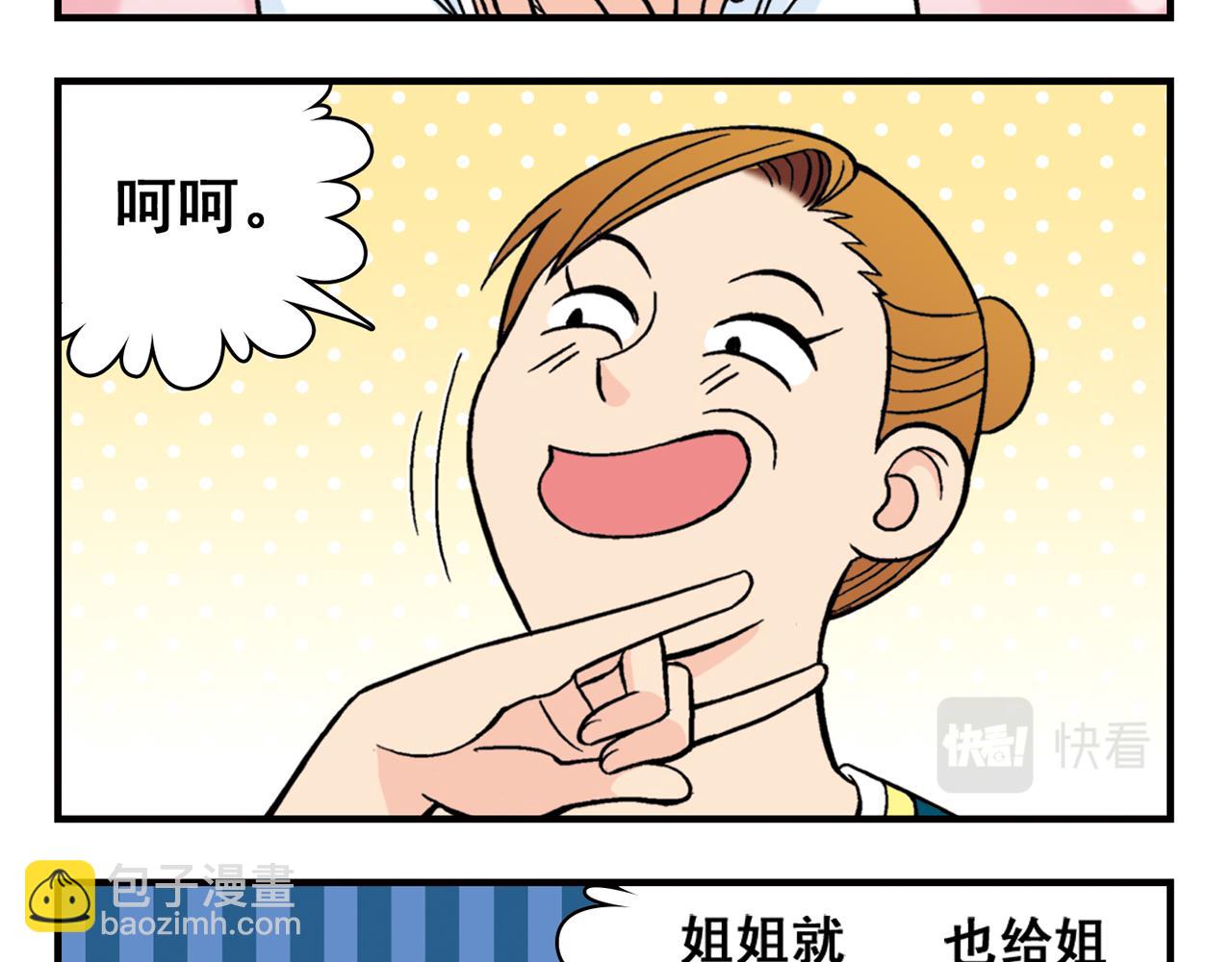 第30话 街头漫画家唐季！(1/2)-第30话