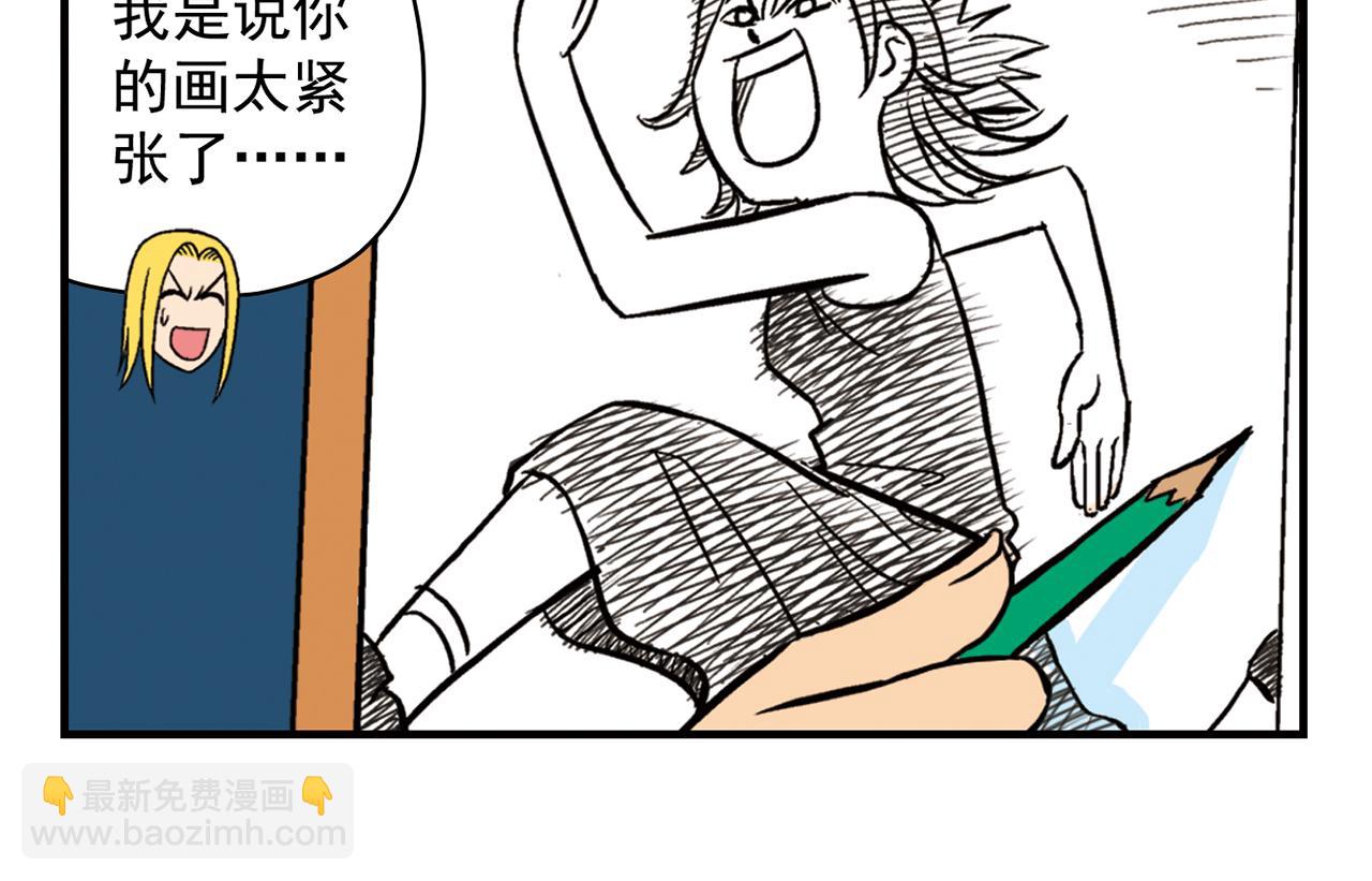 第30话 街头漫画家唐季！(1/2)-第30话