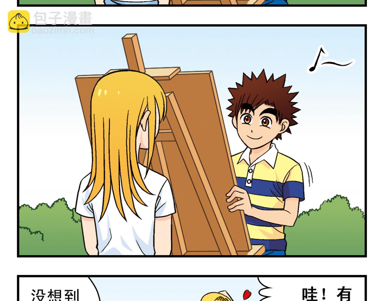 第30话 街头漫画家唐季！(1/2)-第30话