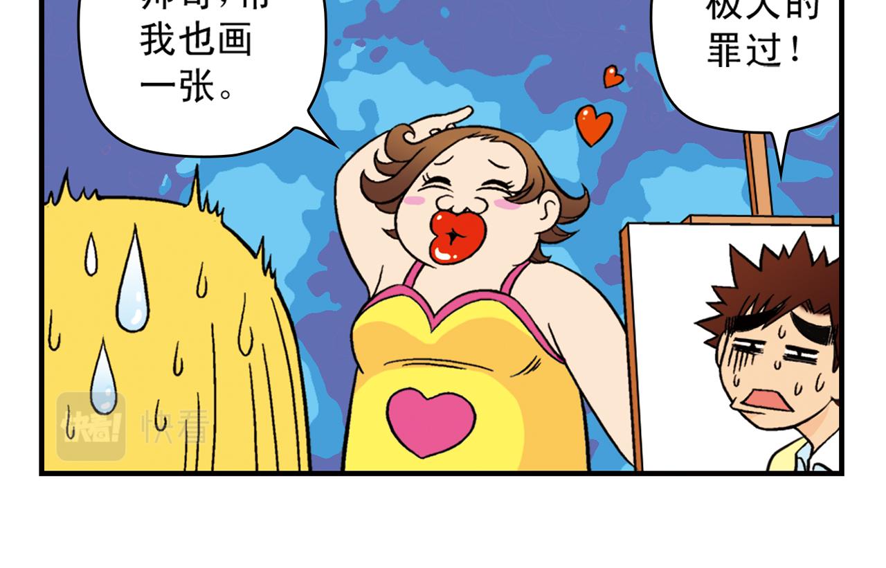 第30话 街头漫画家唐季！(1/2)-第30话