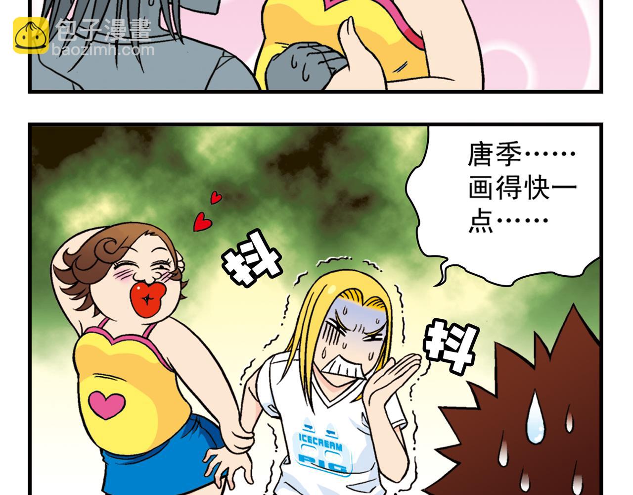 第30话 街头漫画家唐季！(1/2)-第30话