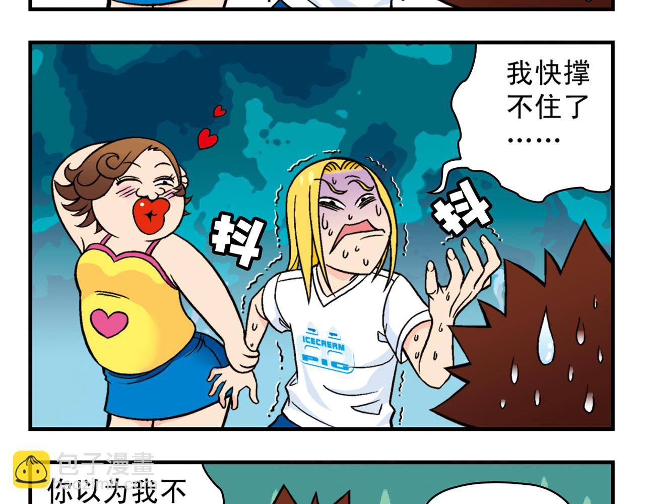 第30话 街头漫画家唐季！(1/2)-第30话