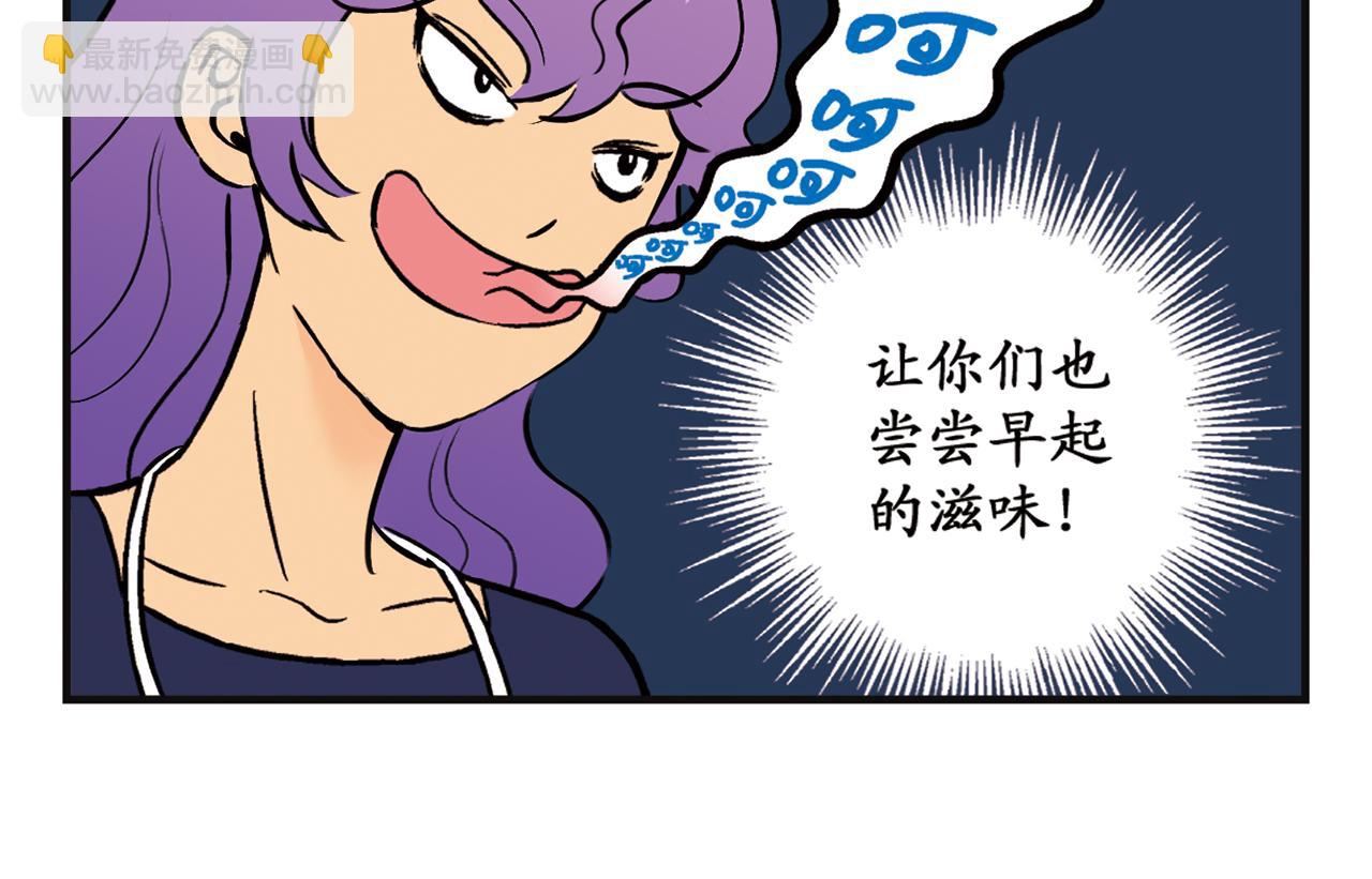第4话 一起吃早餐吧！(1/2)-第4话