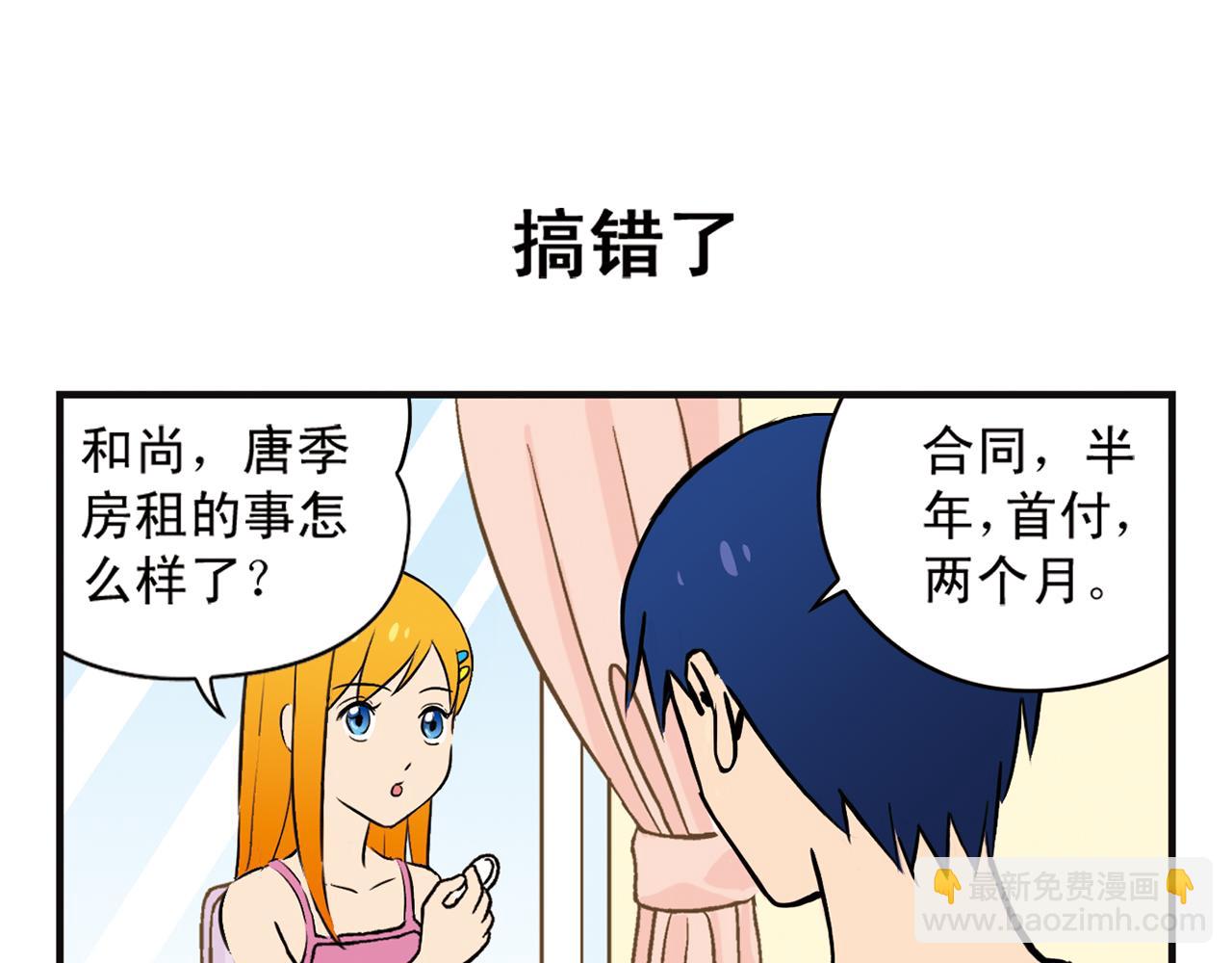 第4话 一起吃早餐吧！(1/2)-第4话