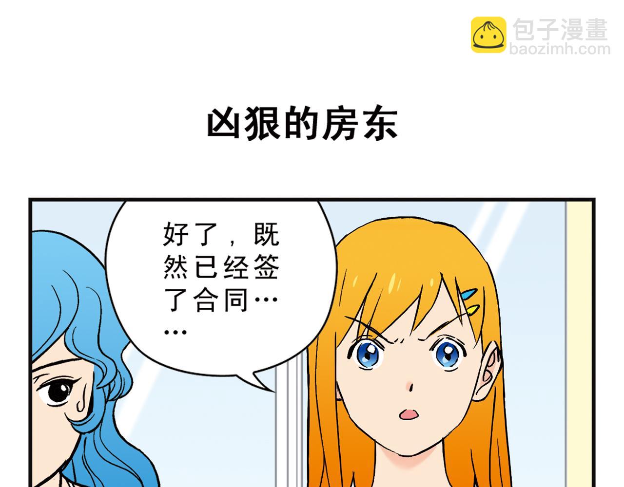 第4话 一起吃早餐吧！(1/2)-第4话