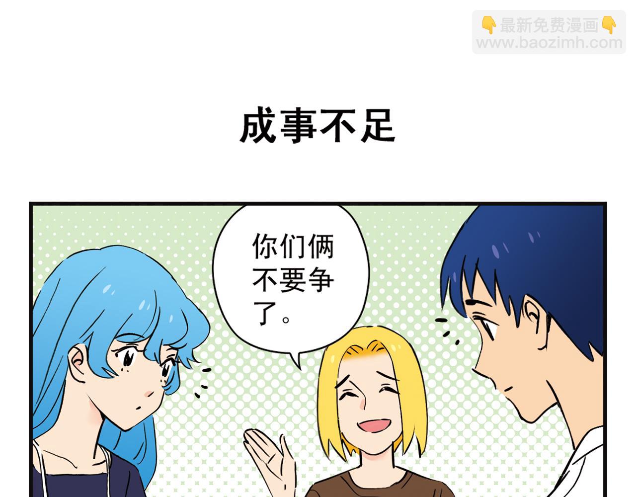 第4话 一起吃早餐吧！(1/2)-第4话