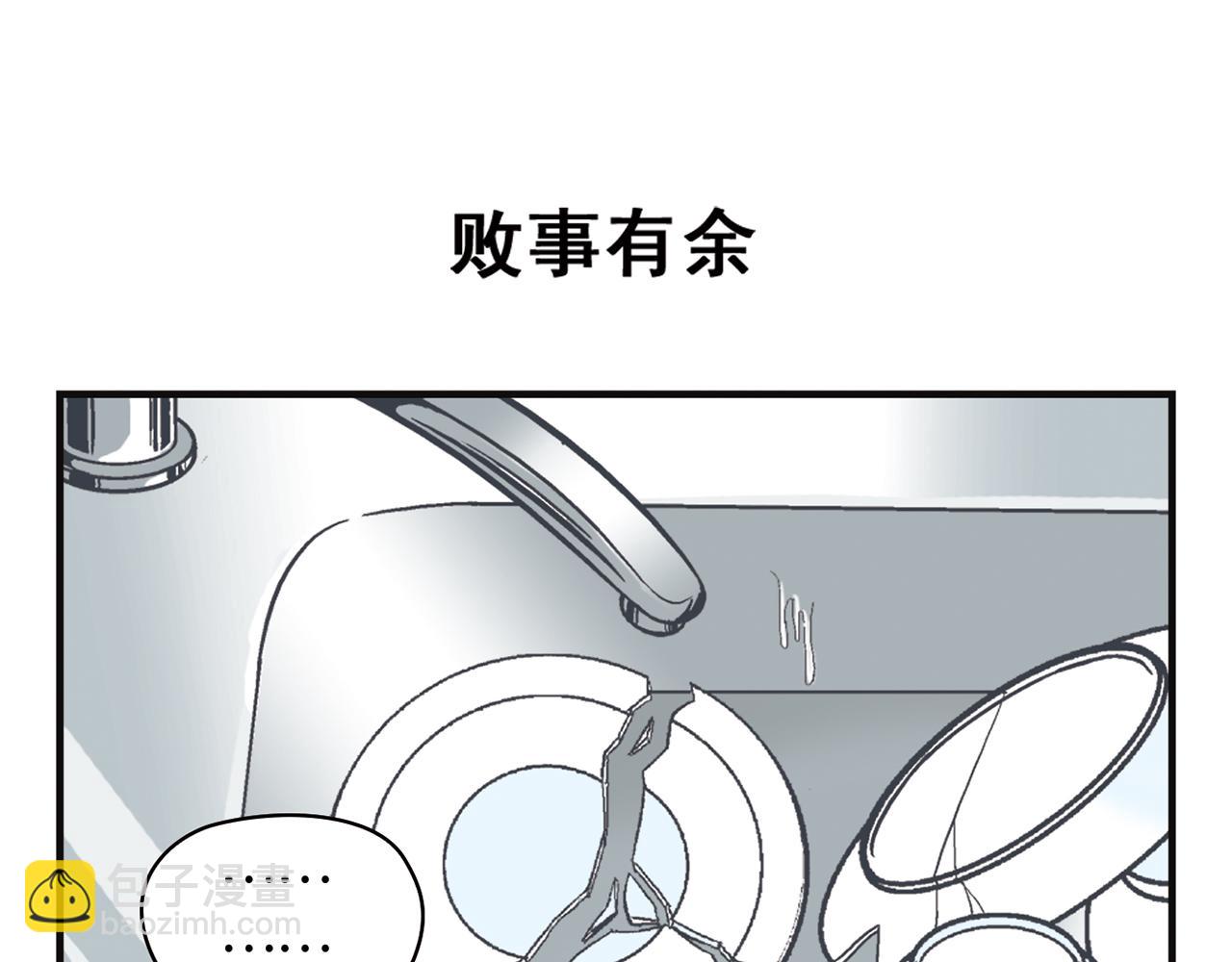 第4话 一起吃早餐吧！(1/2)-第4话