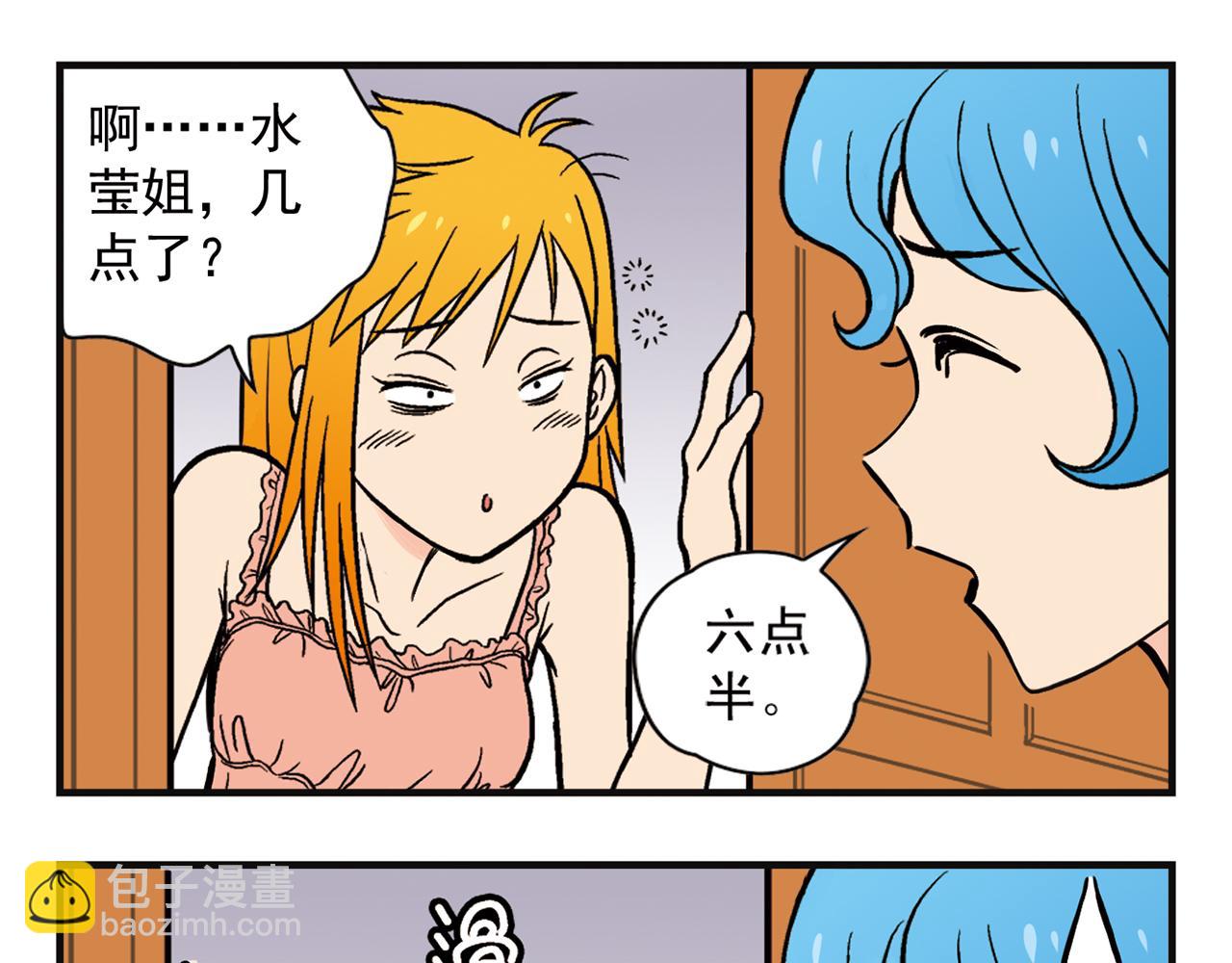 第4话 一起吃早餐吧！(1/2)-第4话
