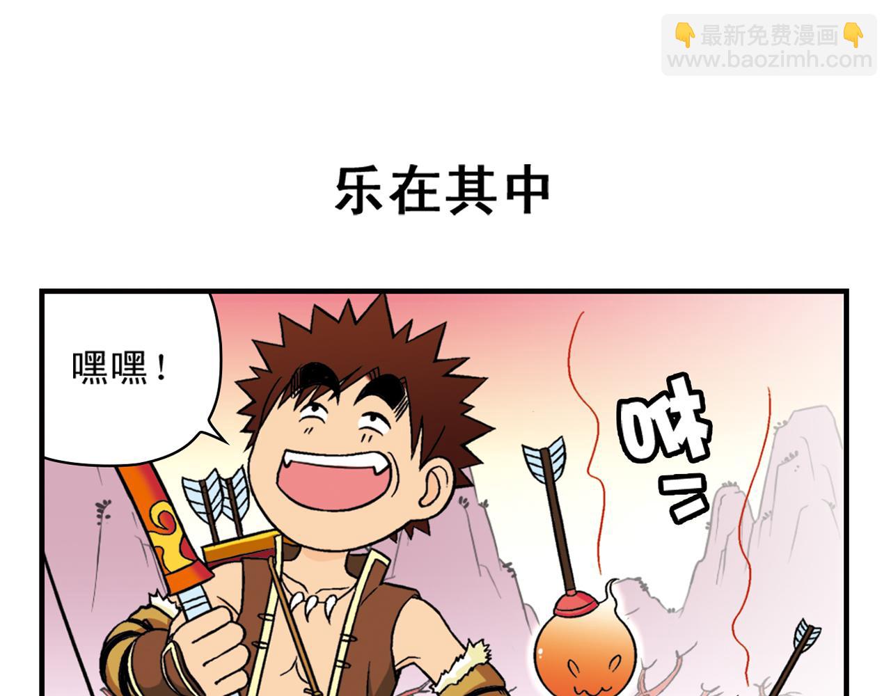 第32话 中秋狂想曲！(1/2)-第32话
