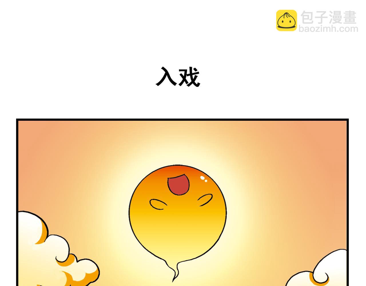 第32话 中秋狂想曲！(1/2)-第32话