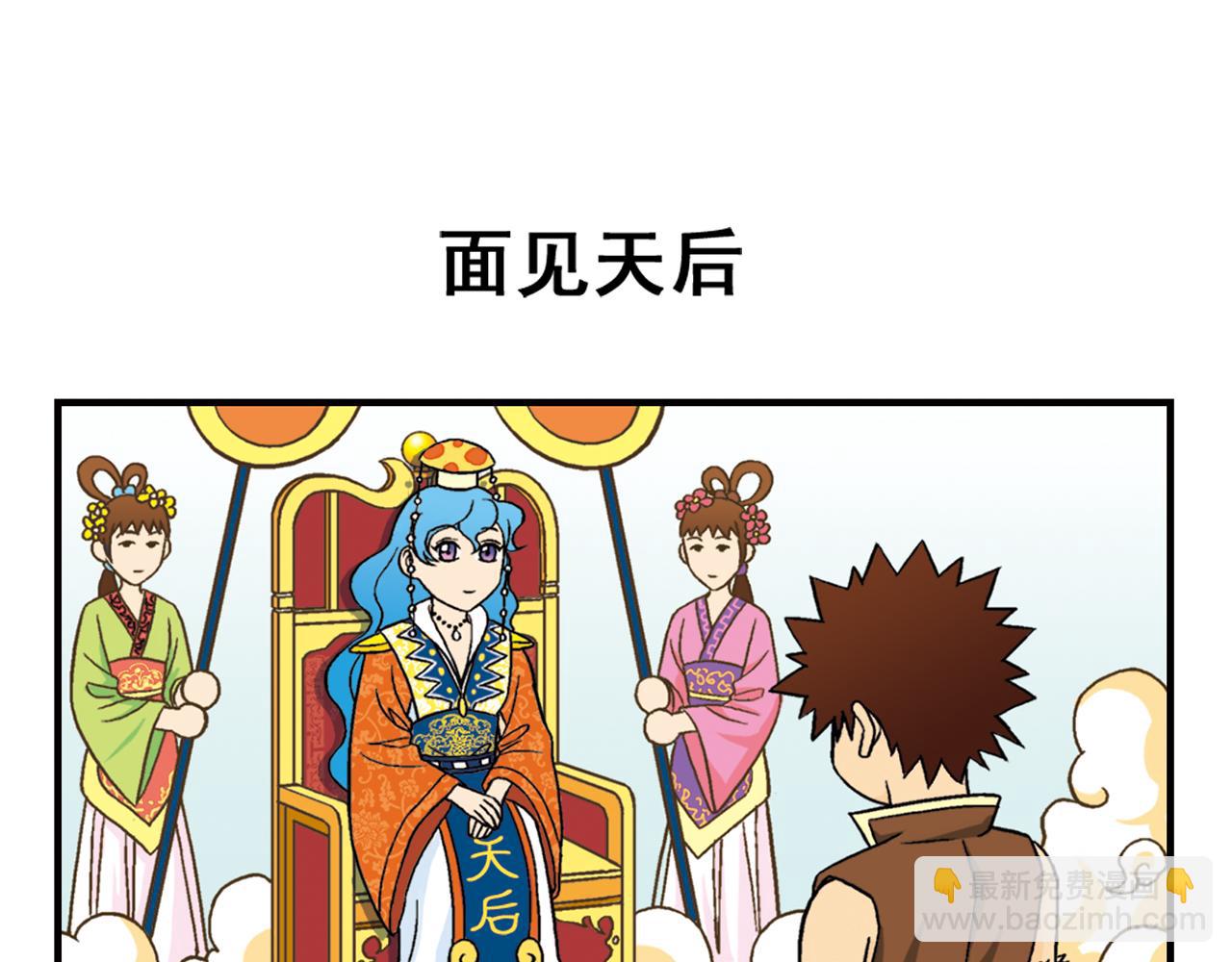 第32话 中秋狂想曲！(1/2)-第32话