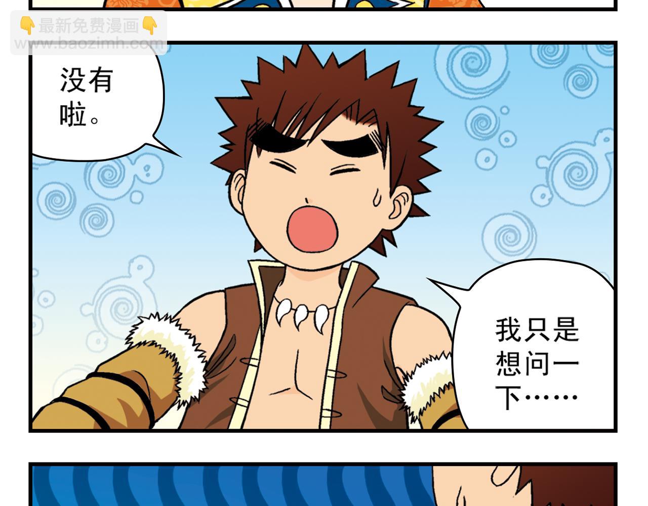 第32话 中秋狂想曲！(1/2)-第32话
