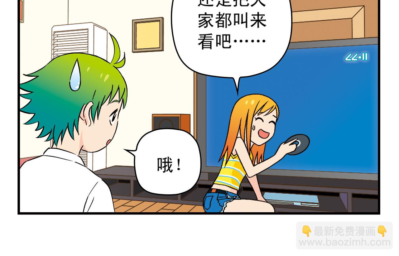 第34话 恐怖片之夜！(1/2)-第34话