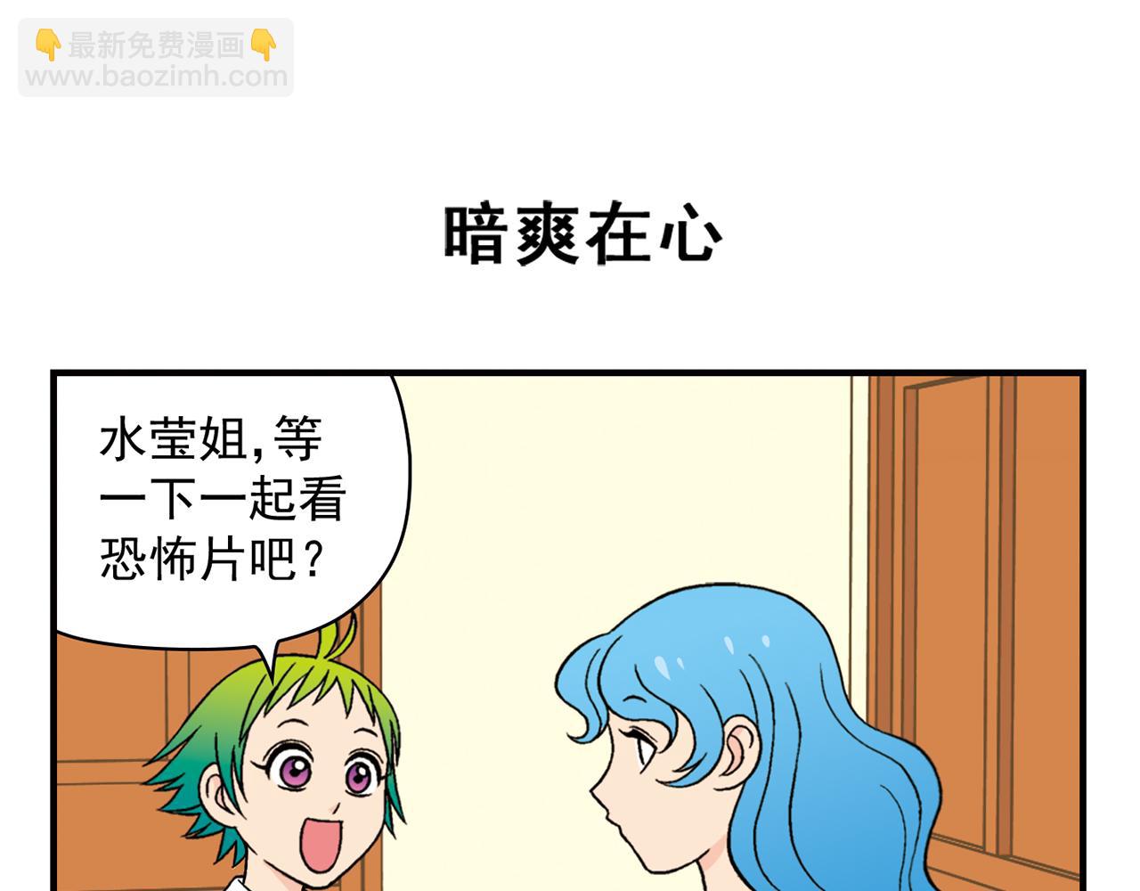 第34话 恐怖片之夜！(1/2)-第34话