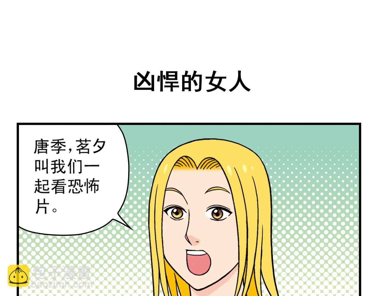 第34话 恐怖片之夜！(1/2)-第34话