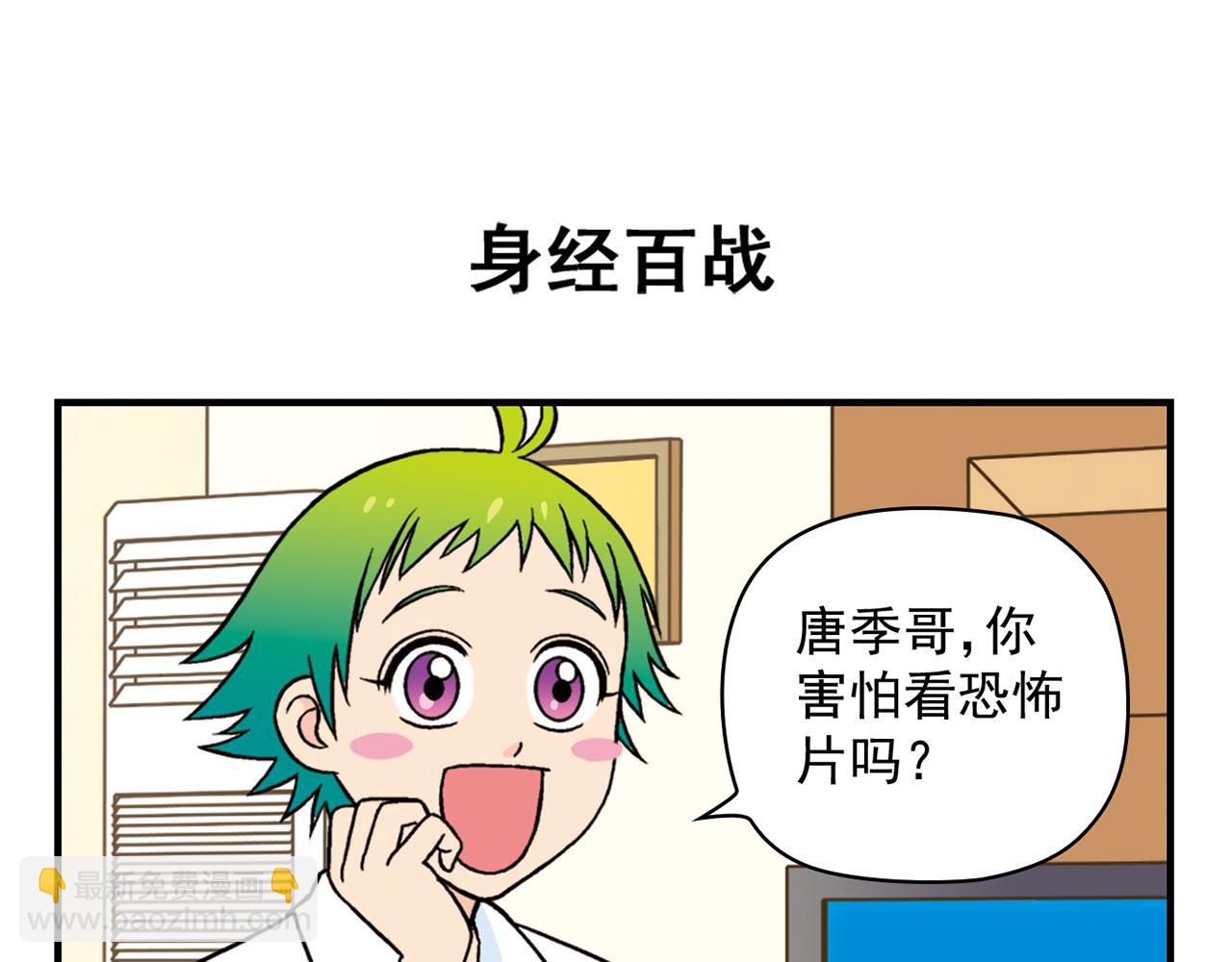 第34话 恐怖片之夜！(1/2)-第34话