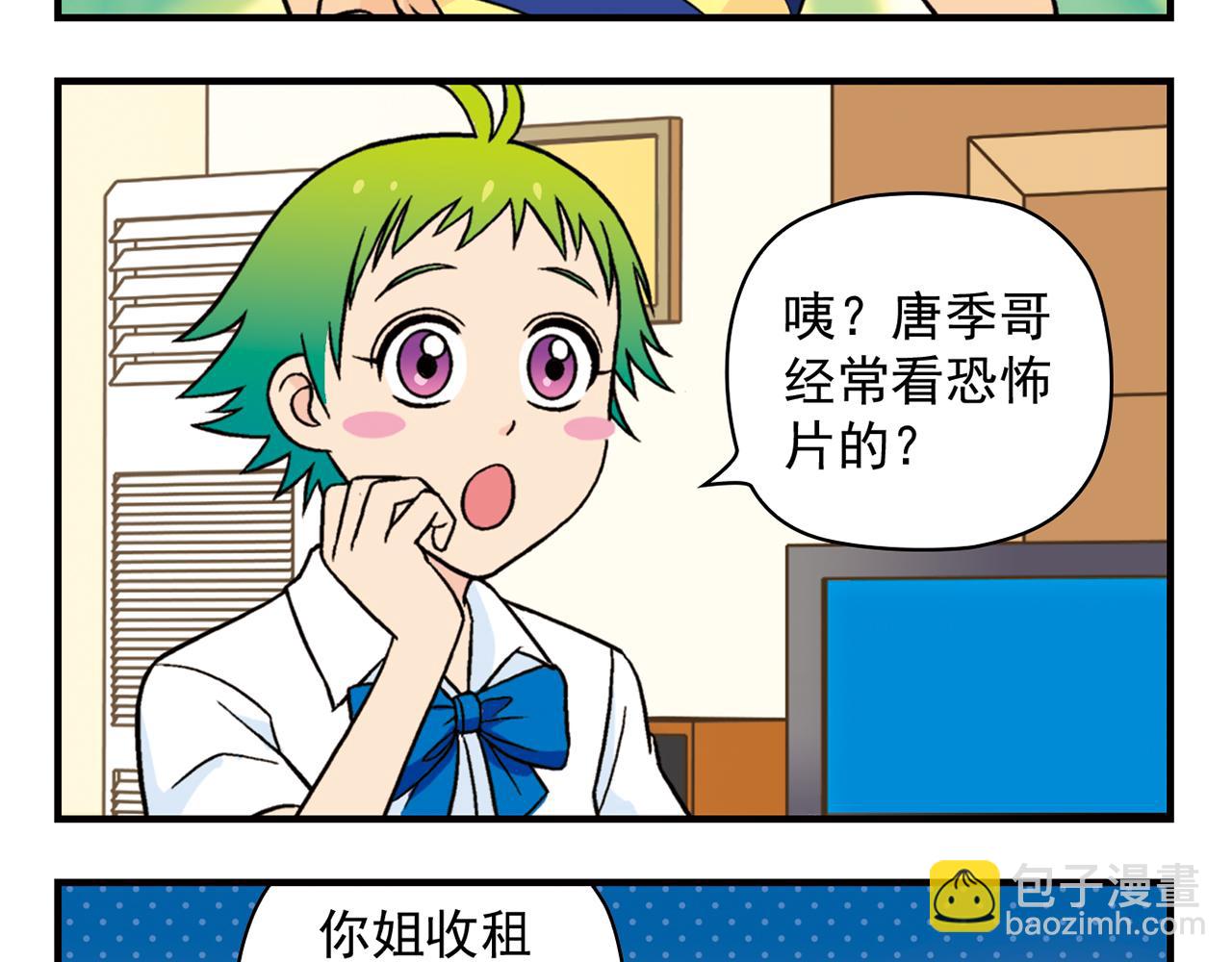 第34话 恐怖片之夜！(1/2)-第34话