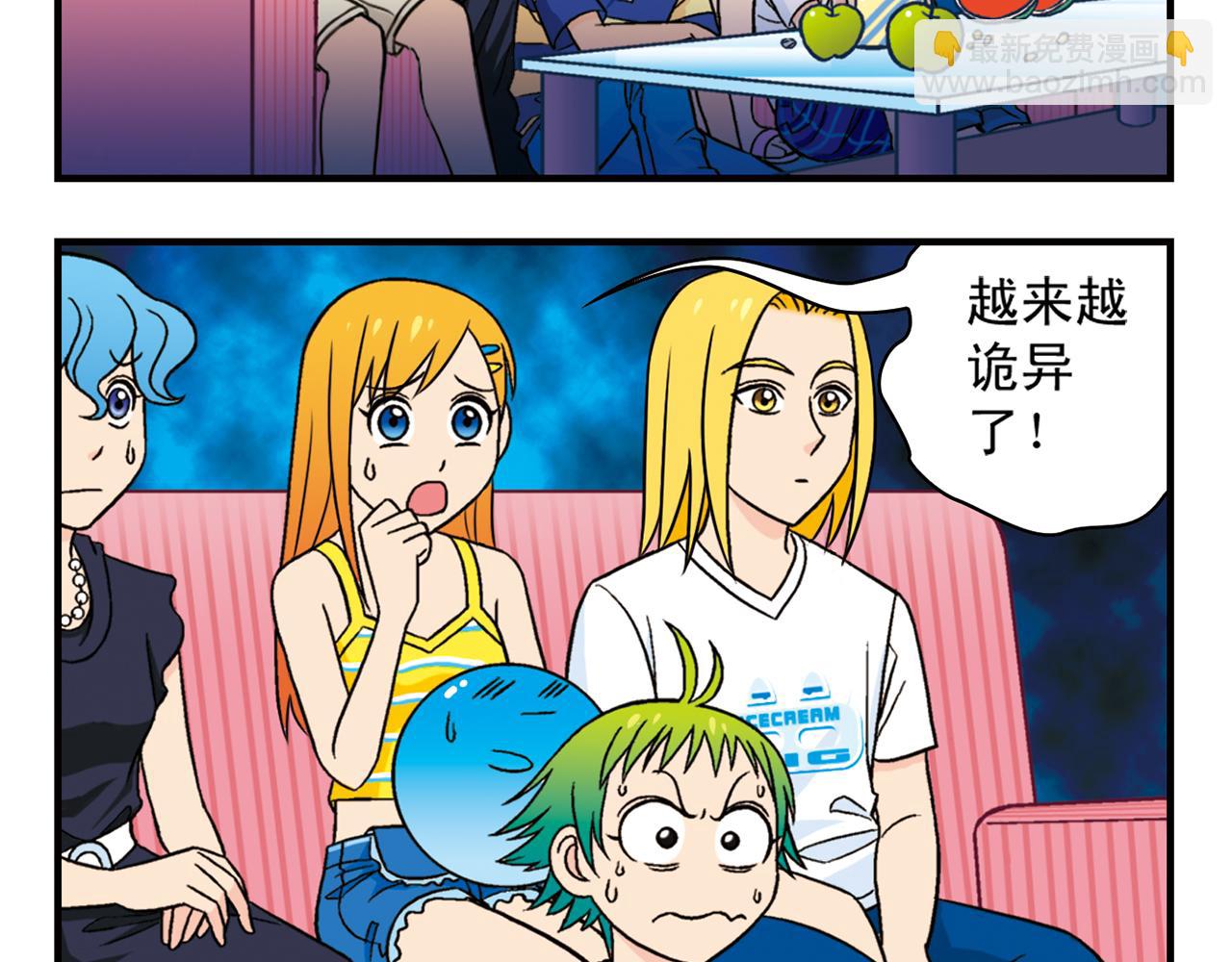 第34话 恐怖片之夜！(1/2)-第34话