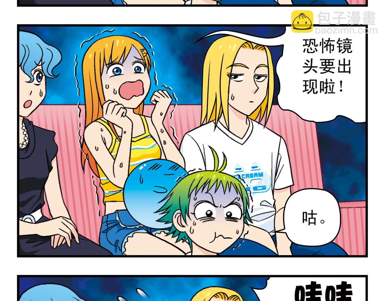 第34话 恐怖片之夜！(1/2)-第34话