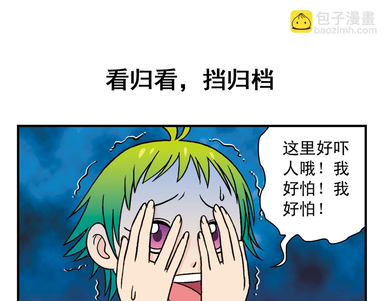 第34话 恐怖片之夜！(1/2)-第34话
