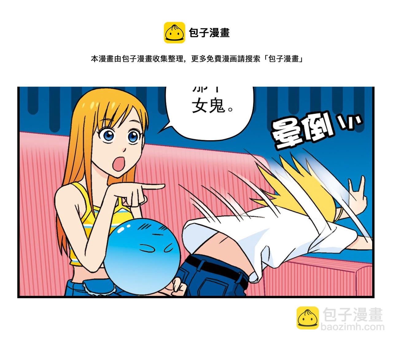 第34话 恐怖片之夜！(1/2)-第34话