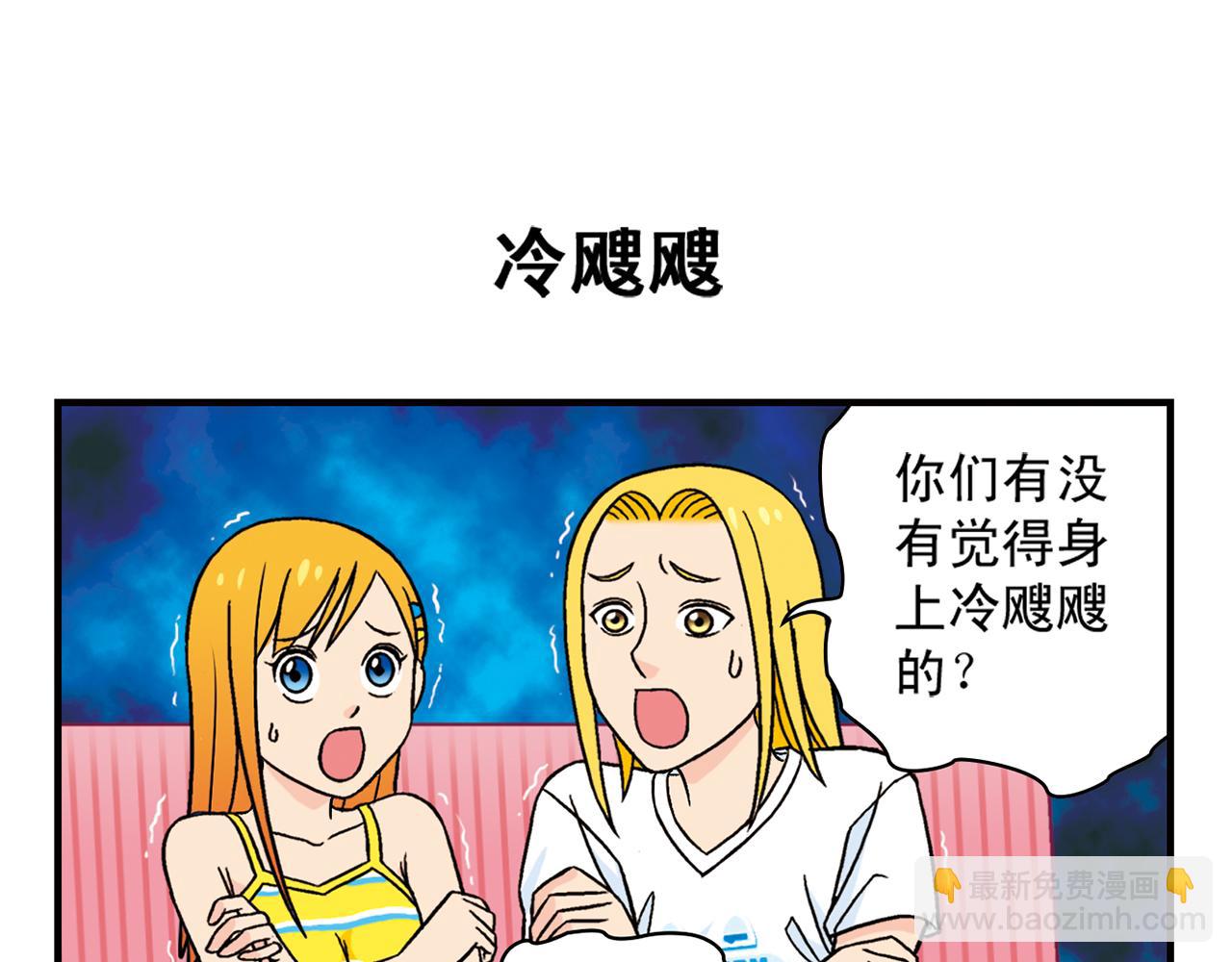 第34话 恐怖片之夜！(1/2)-第34话